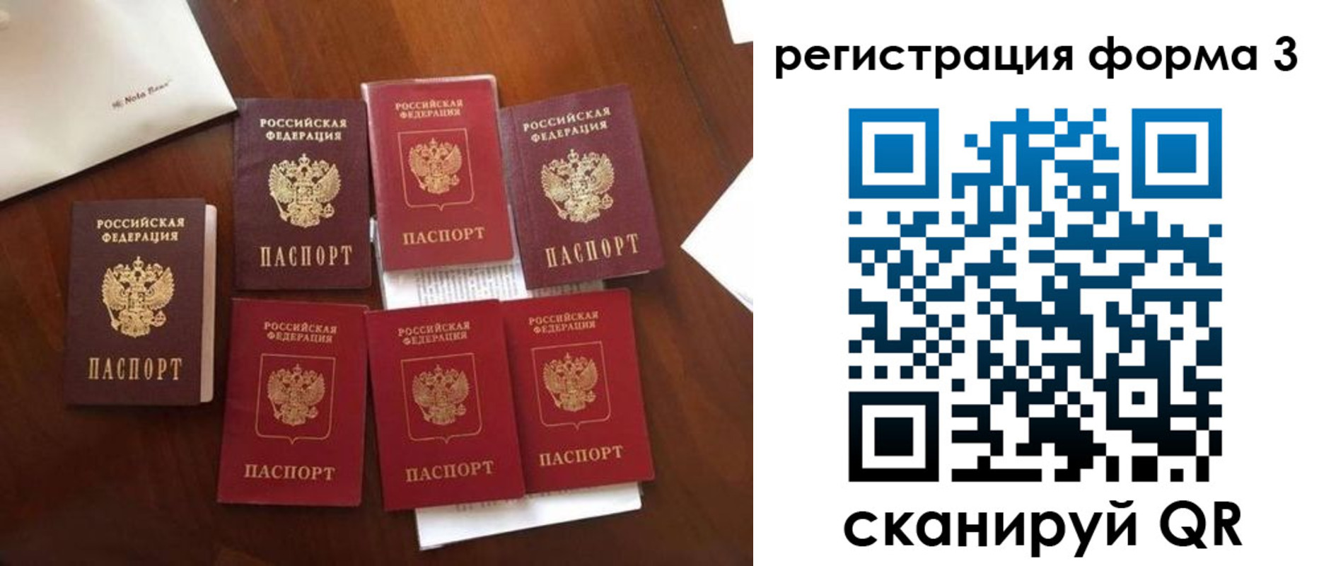прописка в Зеленогорске