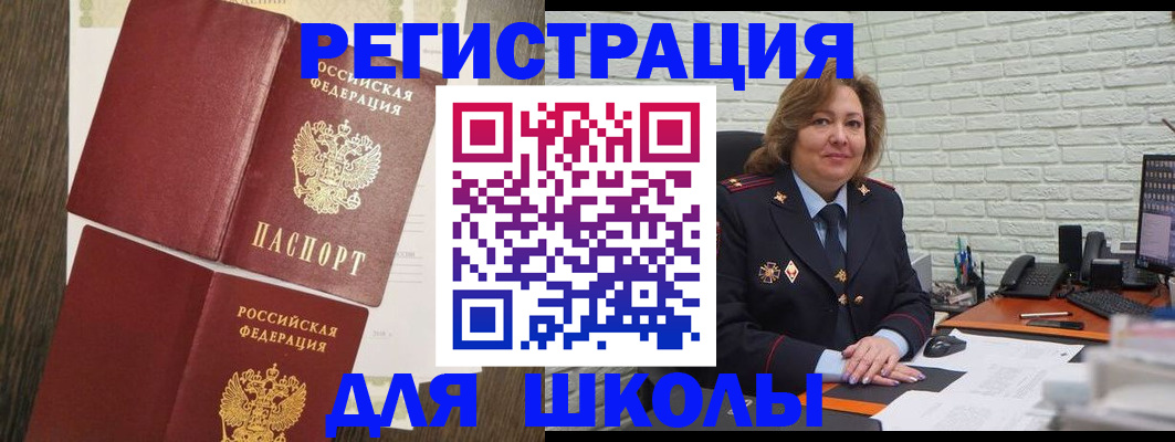 миграционный учет в Зеленогорске