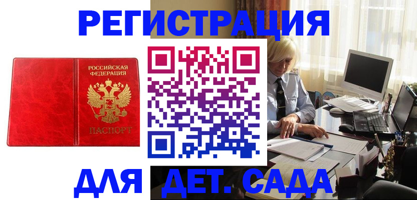 временная регистрация купить в Зеленогорске