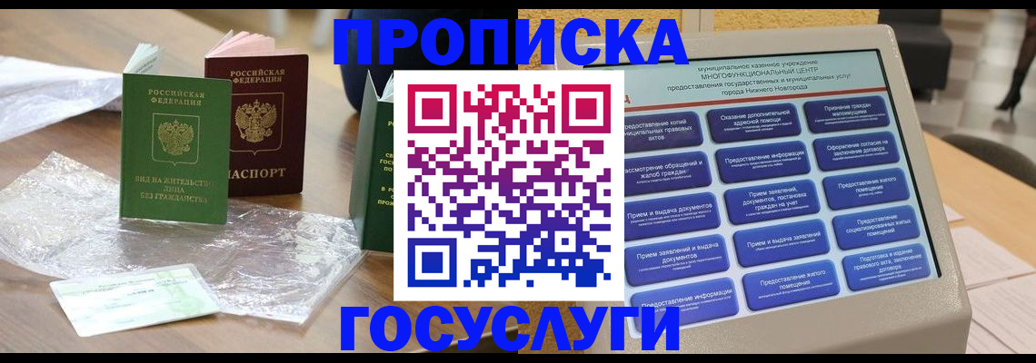 регистрация для школы в Зеленогорске
