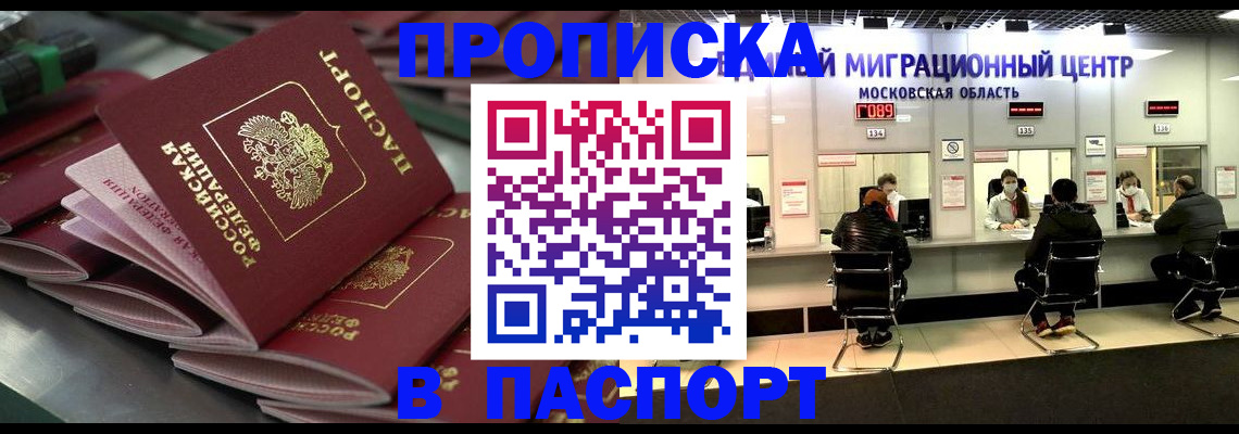 прописка поиск в Зеленогорске